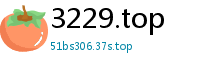 3229.top